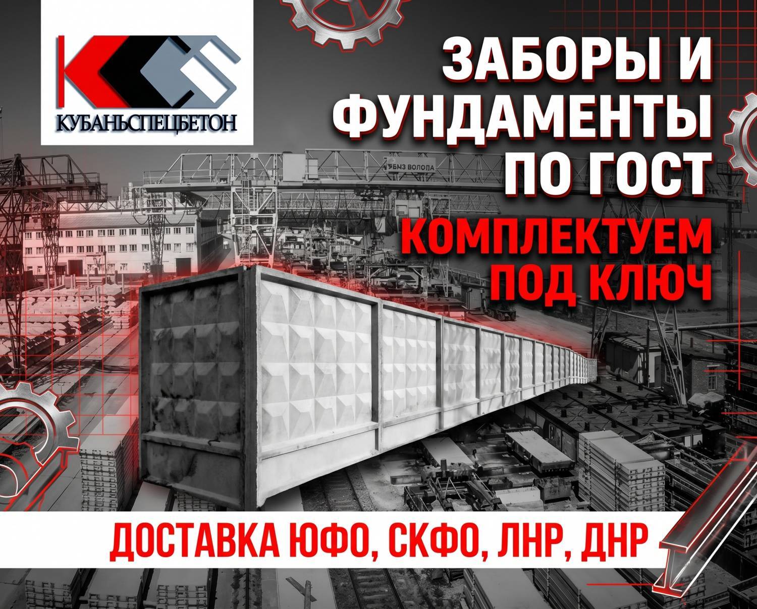 Скидка 5% на заборы и стаканы от 50 плит