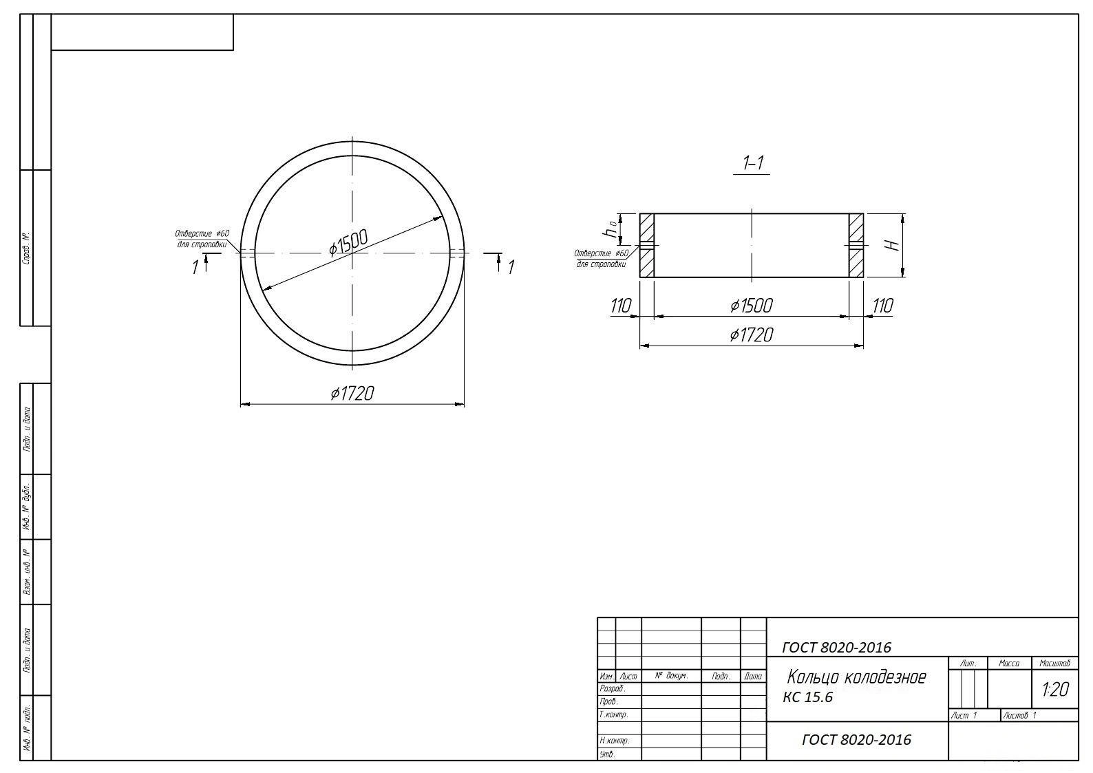 Чертёж Кольцо КС 15.6