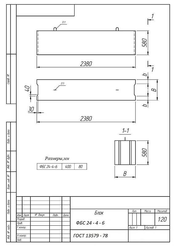 ФБС 24.4.6