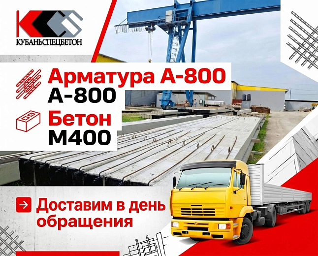 Доставка опор СВ в день обращения