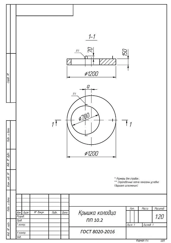 Плита ПП 10.2 усиленная