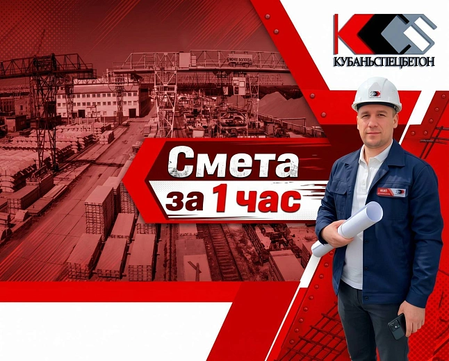 Доставка железобетонных труб по ЮФО и СКФО