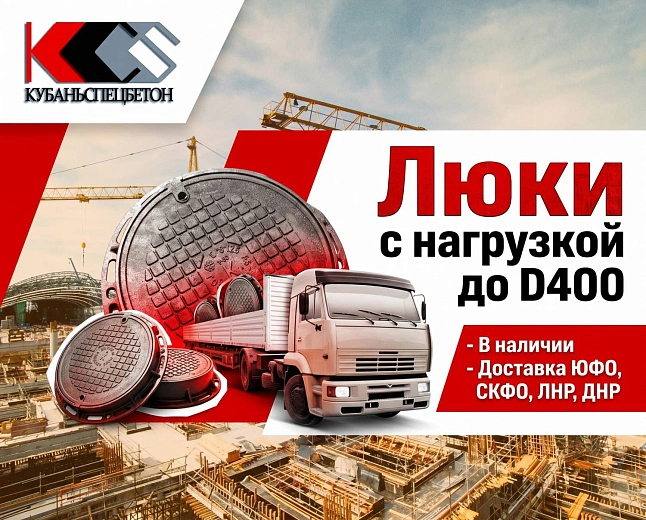 Оптовые цены на люки и дождеприёмники