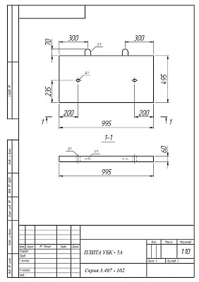 Плита П 10.5 (УБК-5)